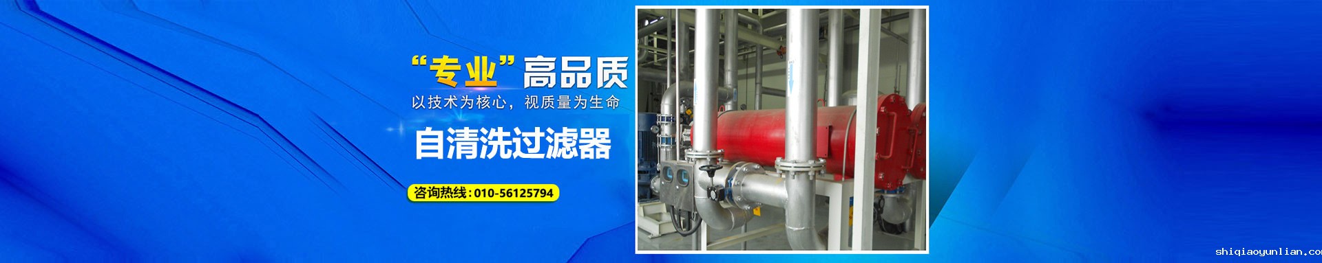 全自动过滤器