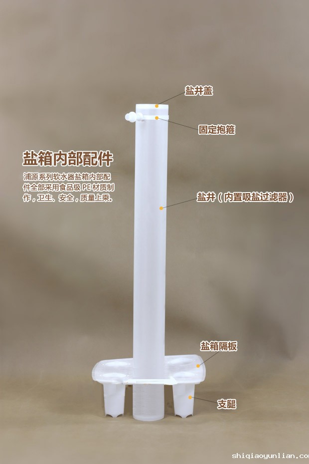 0.5吨(500L)每小时出力全自动软水器 0.5吨(500L)每小时出力全自动软水器
