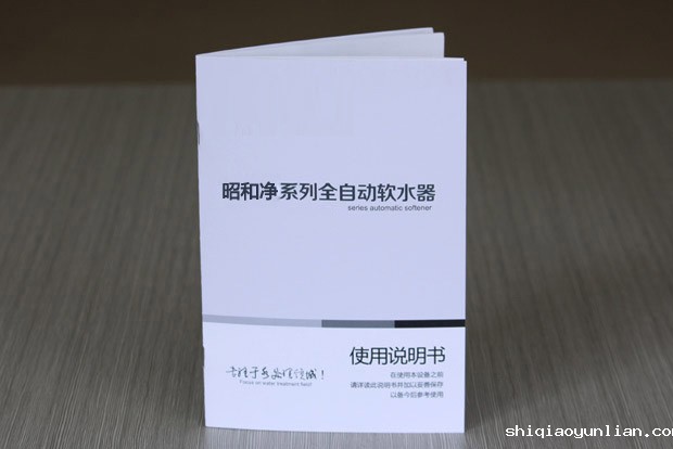 数显多路阀全自动软水器(软化水设备) 数显多路阀全自动软水器(软化水设备)
