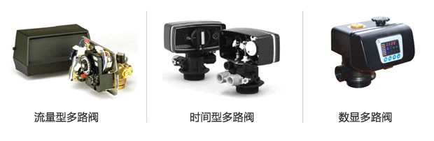 全自动软水器 全自动软水器