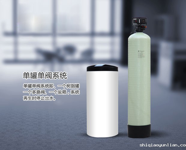 全自动软水器 全自动软水器