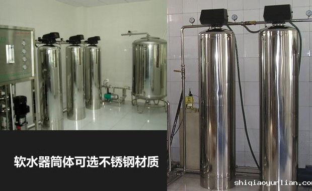 全自动软水器 全自动软水器