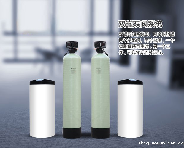 全自动软水器 全自动软水器