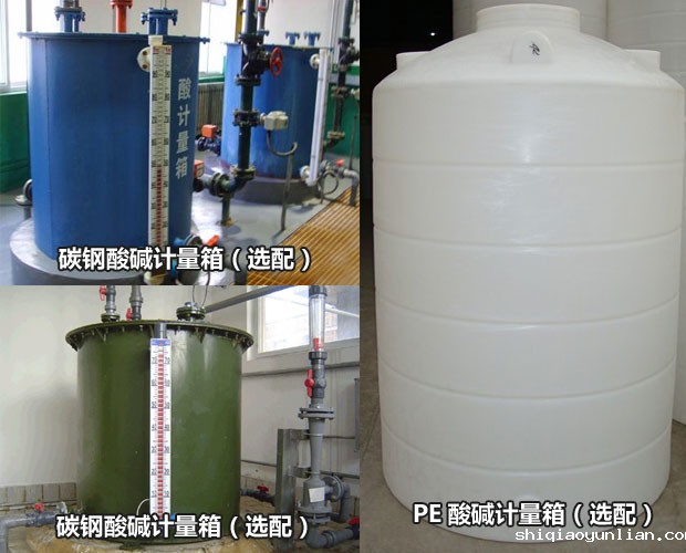 混合离子交换器