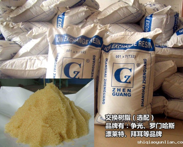 混合离子交换器
