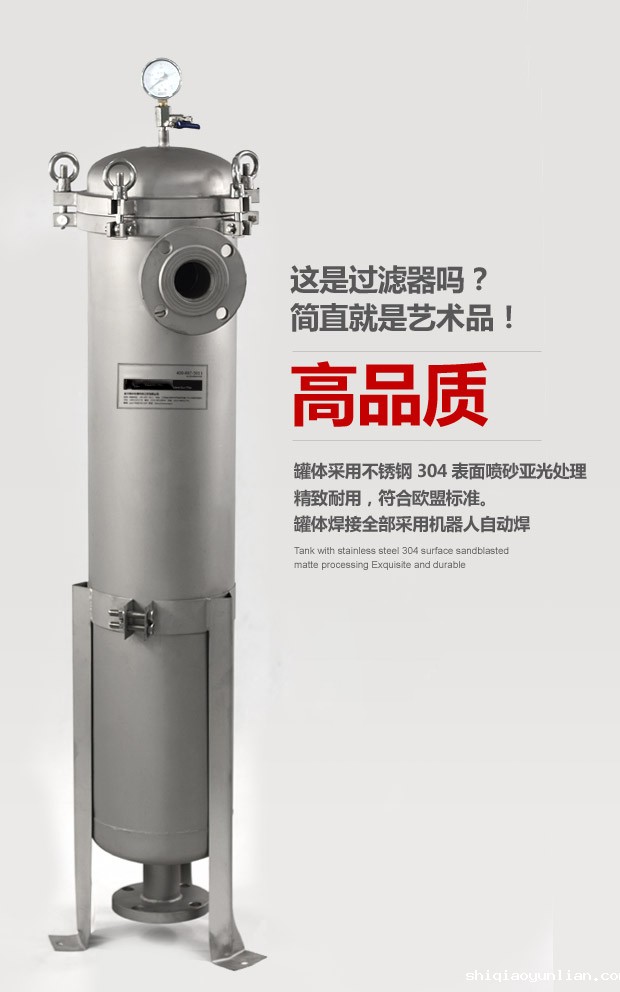 袋式过滤器 袋式过滤器