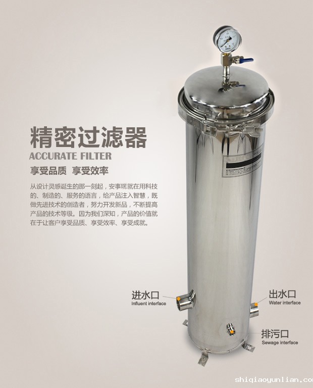精密过滤器 精密过滤器