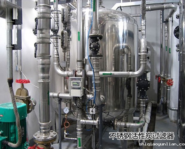 活性炭过滤器