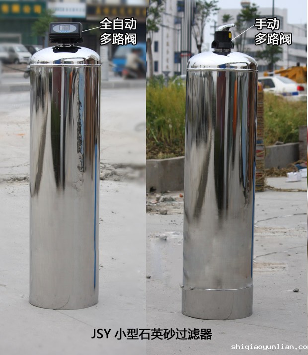 石英砂过滤器 石英砂过滤器